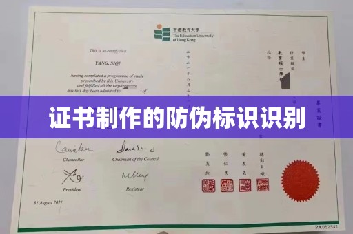 望都证书制作的防伪标识识别